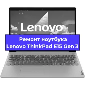 Замена процессора на ноутбуке Lenovo ThinkPad E15 Gen 3 в Новосибирске
